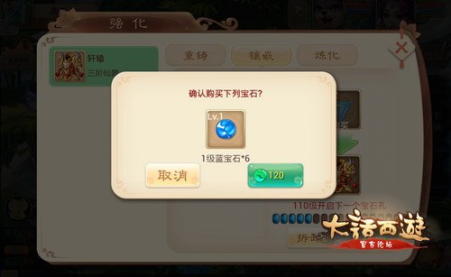 大话西游手游装备系统怎么玩？装备怎么获得？装备怎么镶嵌？7230手游网