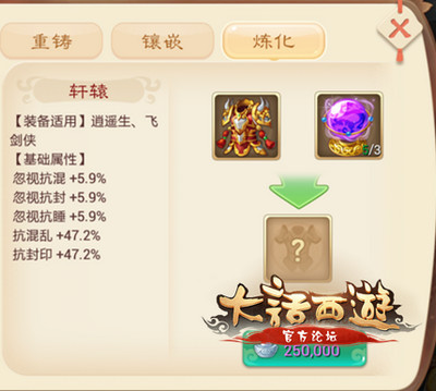 大话西游手游装备系统怎么玩？装备怎么获得？装备怎么镶嵌？7230手游网