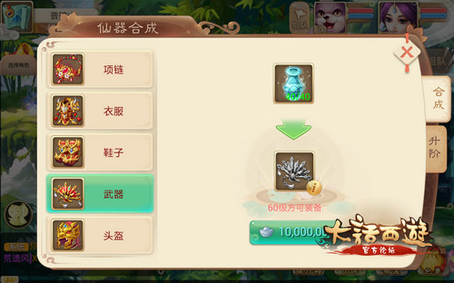 大话西游手游装备系统怎么玩？装备怎么获得？装备怎么镶嵌？7230手游网