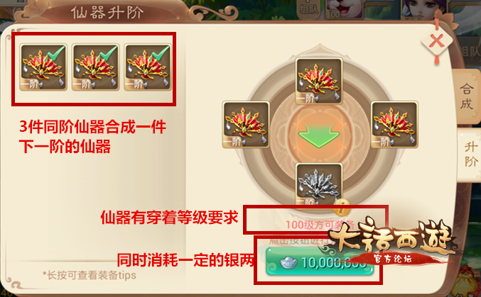 大话西游手游装备系统怎么玩？装备怎么获得？装备怎么镶嵌？7230手游网