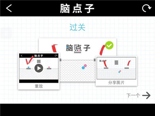 脑点子60关怎么过？脑点子60关攻略？ 7230手游网