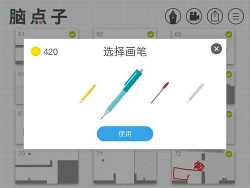 脑点子66关怎么过？脑点子66关攻略 7230手游网