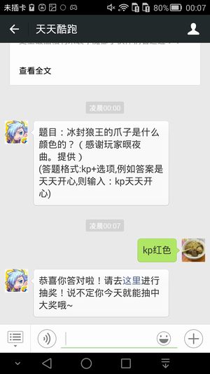 题目:冰封狼王的爪子是什么颜色的