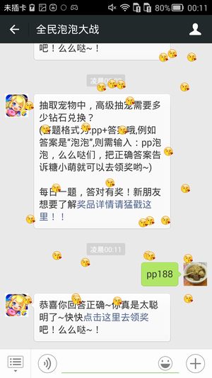 题目：抽取宠物中,高级抽宠需要多少钻石兑换