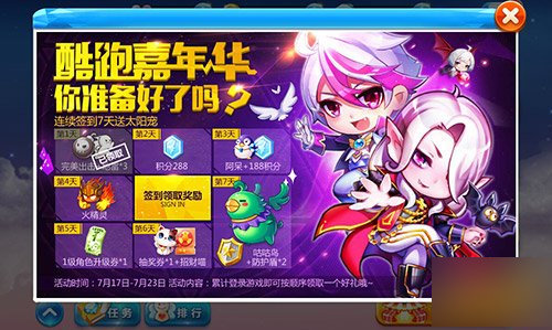 天天酷跑七月新版本更新了什么？七月新版本有什么活动？7230手游网