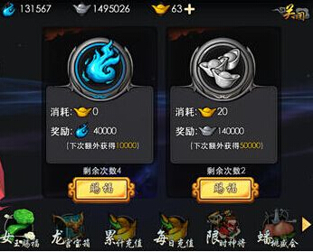 西游降魔篇3D银两怎么赚