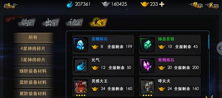 西游降魔篇3D交易所有什么用