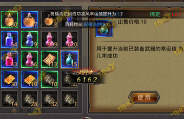 热血传奇手机版祝福油是什么