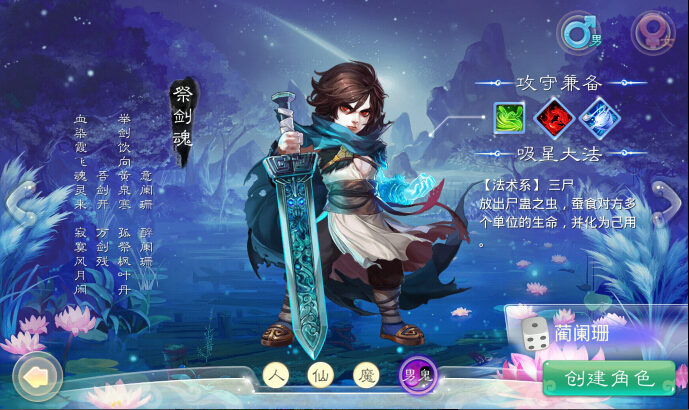 大话西游手游男鬼怎么加点