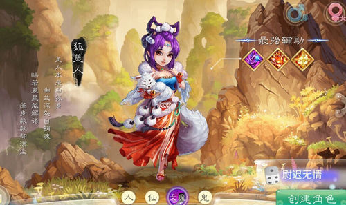 大话西游手游女魔怎么加点？女魔加点推荐 7230手游网
