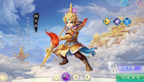 大话西游手游男仙神天兵怎么加点 7230手游网