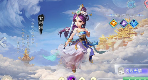 大话西游手游女仙怎么加点？女仙玄剑娥技能视什么？7230手游网