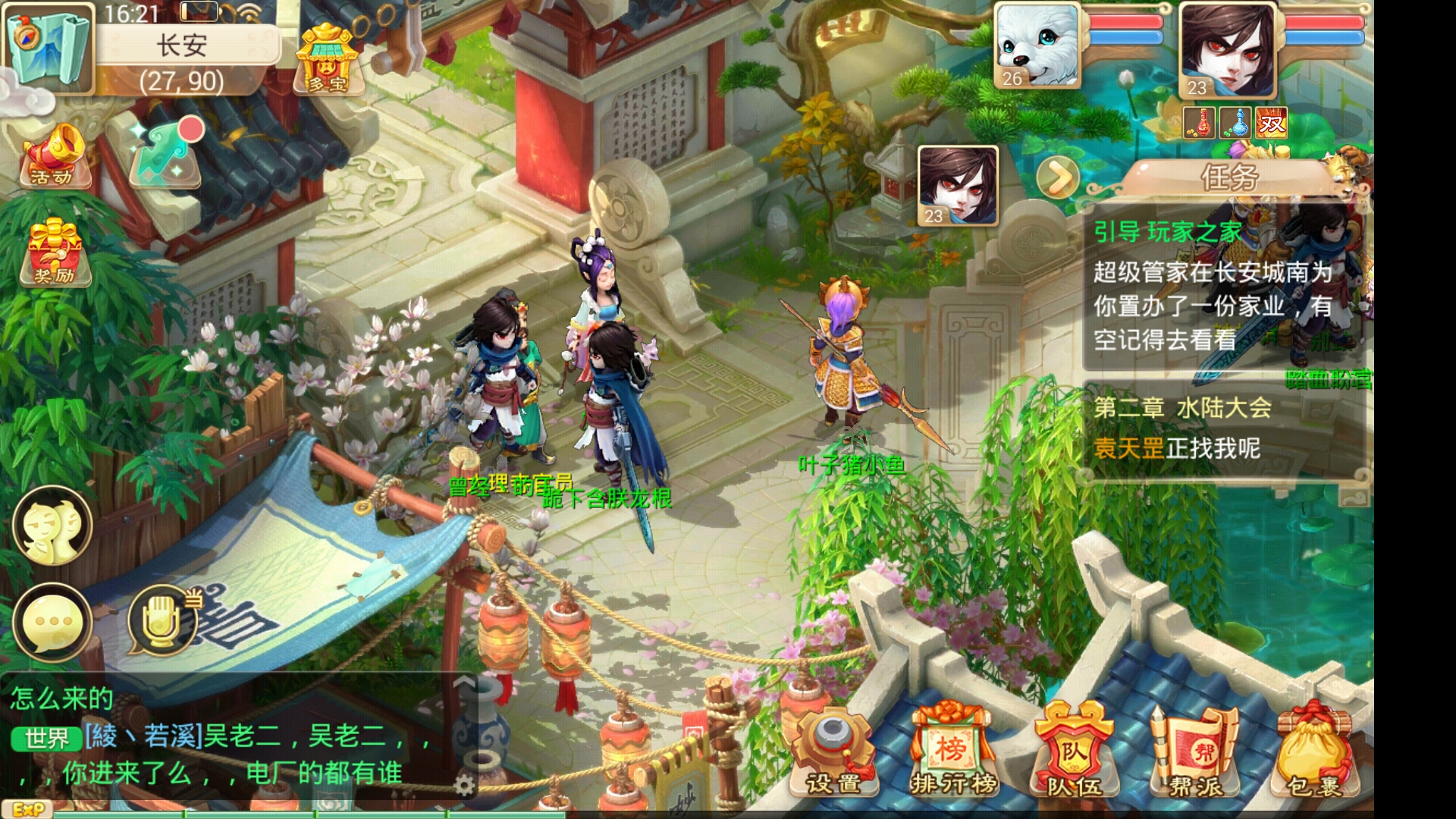 大话西游手游怎么录像