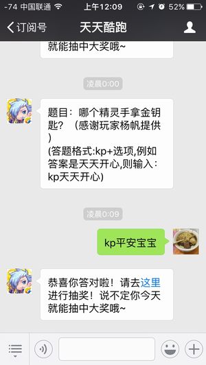 题目:哪个精灵手拿金钥匙