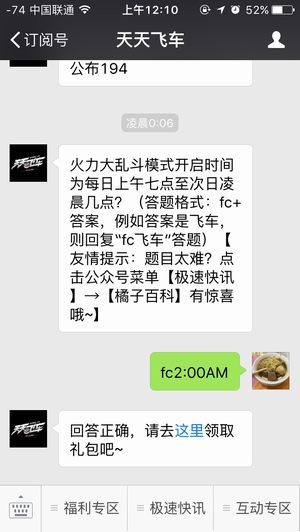 火力大乱斗模式开始时间为每日上午七点至次日凌晨几点