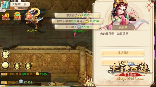 大话西游手游师门任务怎么做