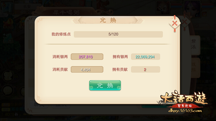 大话西游手游帮派任务怎么做