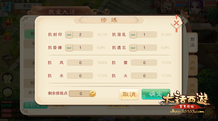 大话西游手游帮派任务怎么做