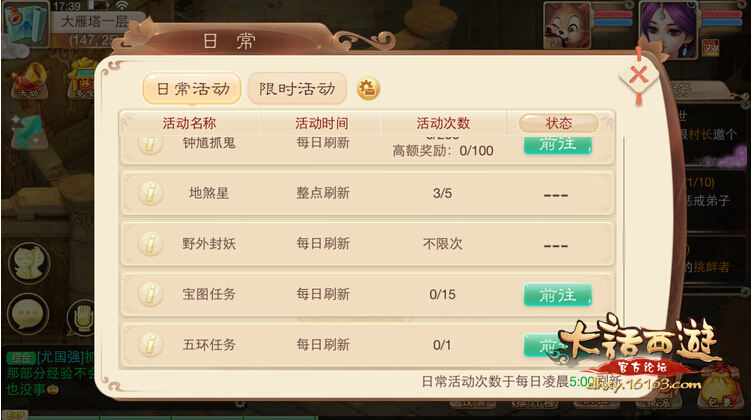 大话西游手游宝图任务怎么做