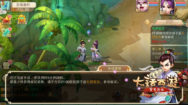 大话西游手游科举答题任务怎么做