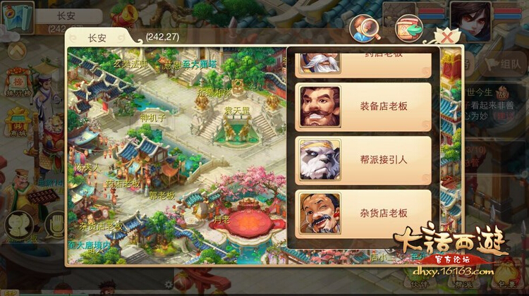 大话西游手游帮战怎么打