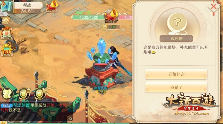 大话西游手游帮战怎么打