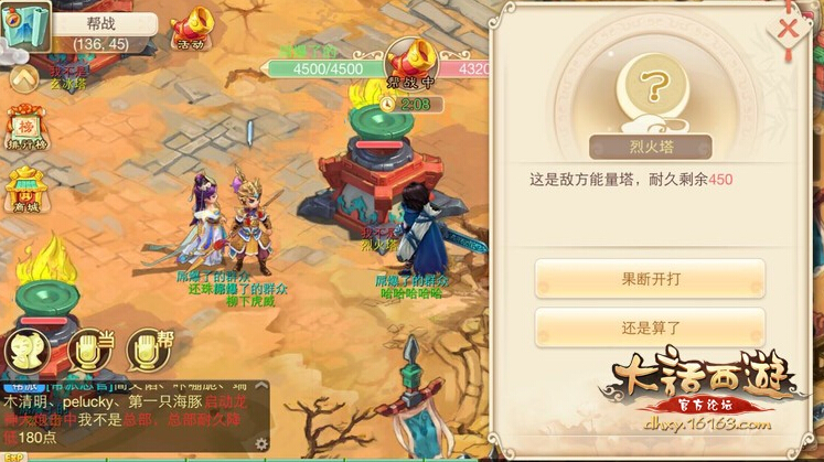 大话西游手游帮战怎么打