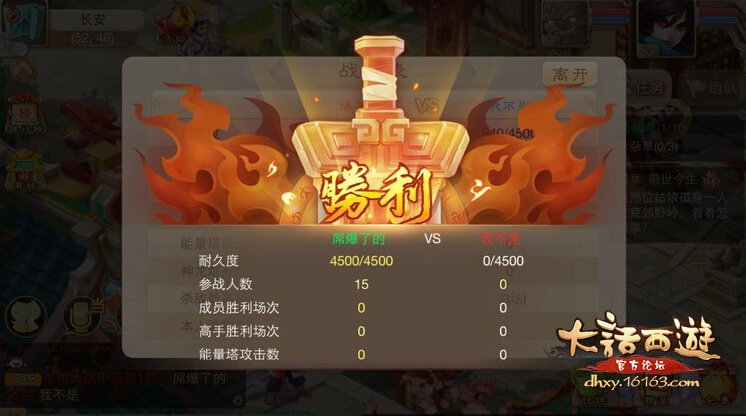 大话西游手游帮战怎么打