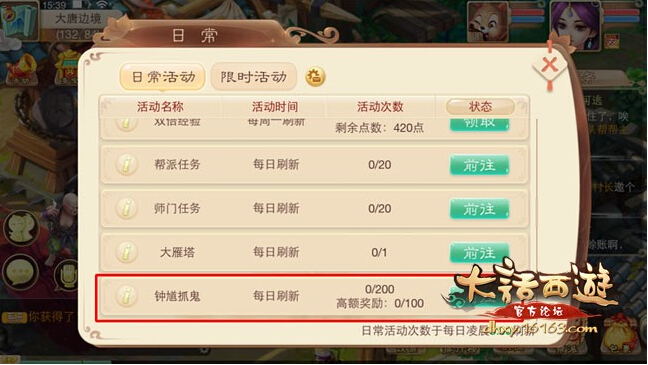 大话西游手游怎么抓鬼_抓鬼有什么技巧