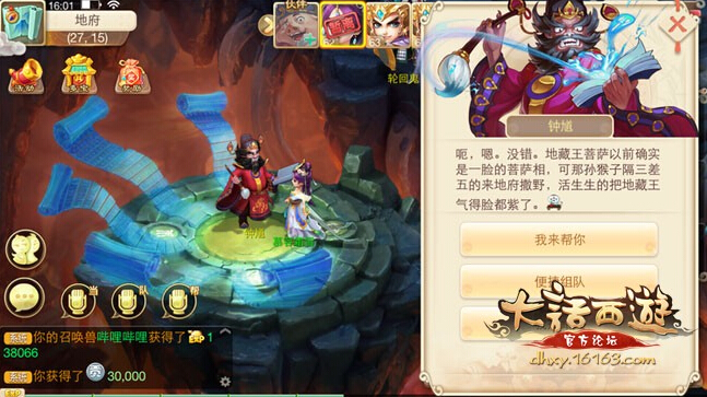 大话西游手游怎么抓鬼_抓鬼有什么技巧