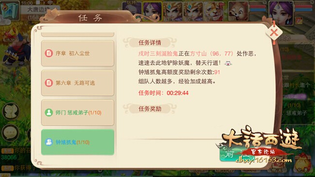 大话西游手游怎么抓鬼_抓鬼有什么技巧