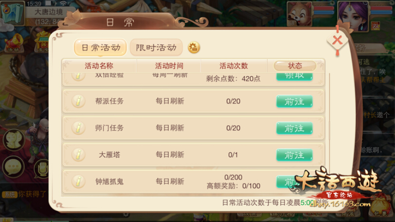 大话西游手游大雁塔是什么