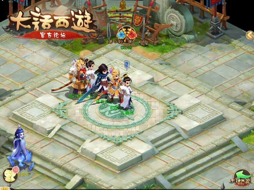 大话西游手游水路大会是什么