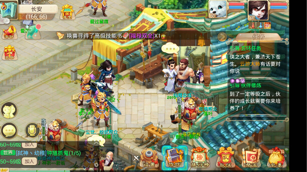 大话西游手游装备怎么打造