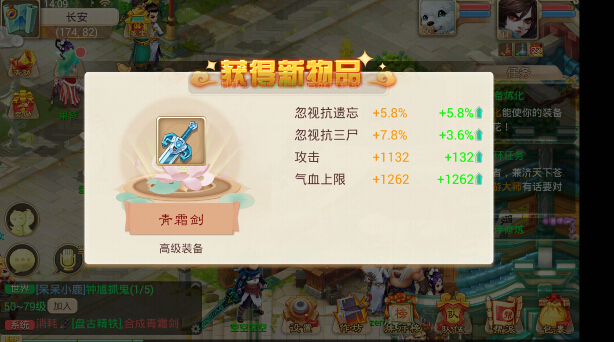 大话西游手游装备怎么打造
