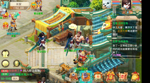 大话西游手游宝石怎么镶嵌