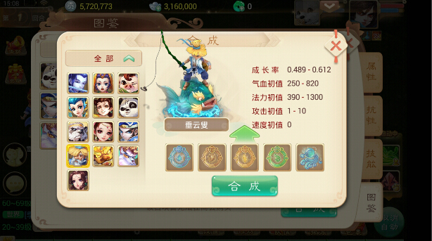 大话西游手游神兽怎么获得