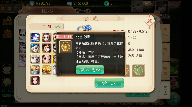 大话西游手游神兽怎么获得