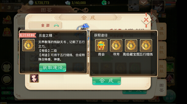 大话西游手游神兽怎么获得