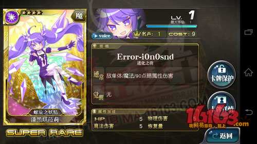 乖离性百万亚瑟王卡牌怎么进化？进化需要什么素材？7230手游网