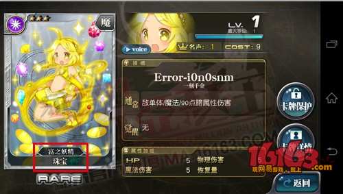 乖离性百万亚瑟王卡牌怎么进化？进化需要什么素材？7230手游网