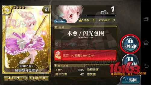 乖离性百万亚瑟王怎么锁卡？ 7230手游网