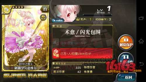 乖离性百万亚瑟王怎么锁卡？ 7230手游网
