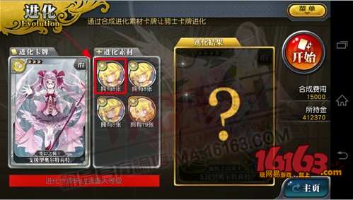 乖离性百万亚瑟王怎么锁卡？ 7230手游网