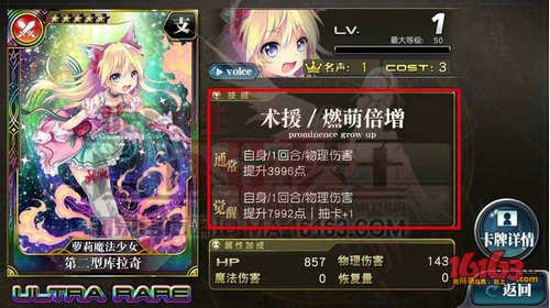 乖离性百万亚瑟王角色都有哪些技能？ 7230手游网