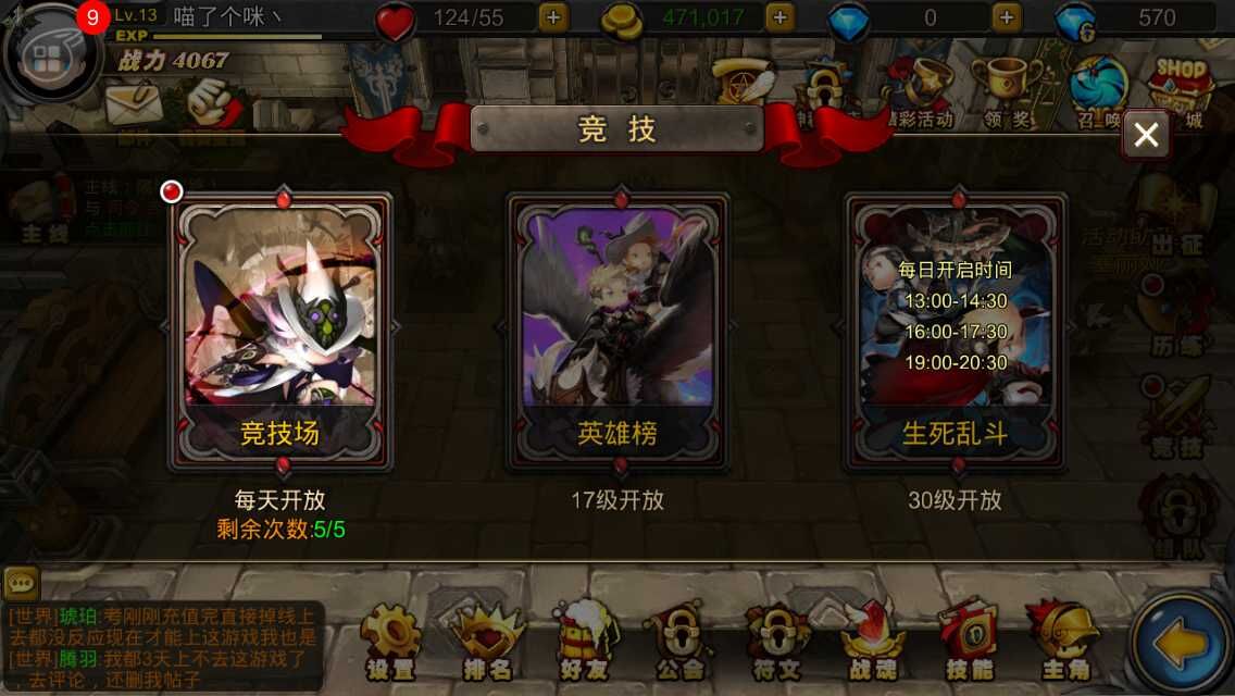 超级地城之光评测：短腿的反击 光之后裔的崛起-7230手游网