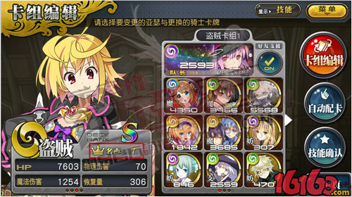 乖离性百万亚瑟王名声有什么用？名声怎么获得？名声上限是多少？7230手游网
