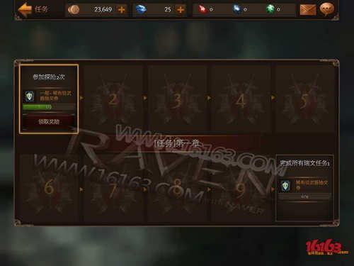 Raven：掠夺者游戏主界面介绍 7230