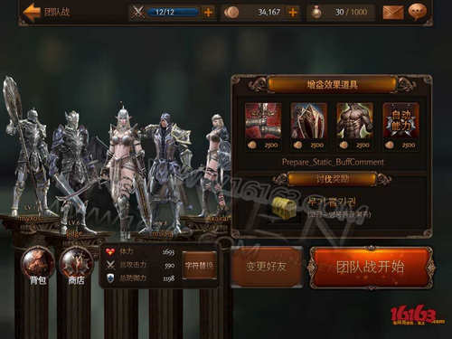 Raven：掠夺者团队战怎么玩？怎么参加团队战？ 7230手游网