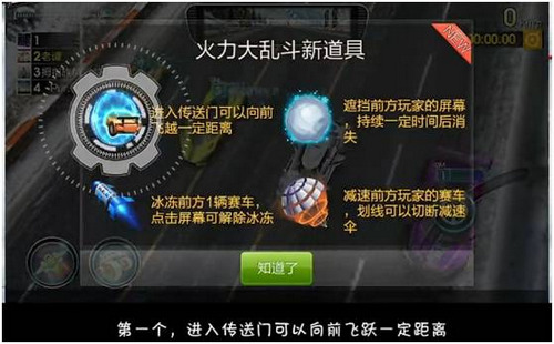 天天飞车新版更新 雪山大乱斗夏日来袭 7230手游网
